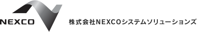 株式会社ＮＥＸＣＯシステムソリューションズ